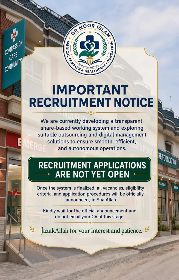 Official recruitment notice stating that recruitment applications are not yet open